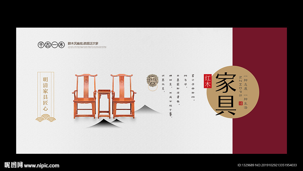 红木家具
