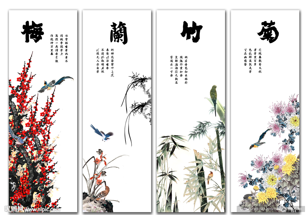 黑白梅兰竹菊