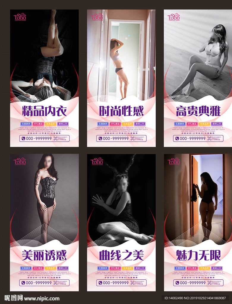 内衣