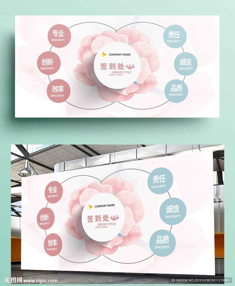 企业发布会签名墙