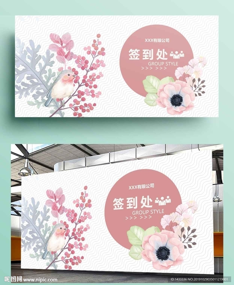 欧式鲜花签名墙