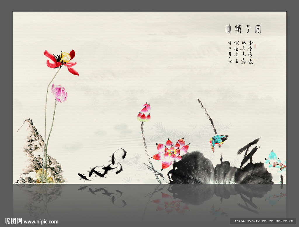 水墨画荷花