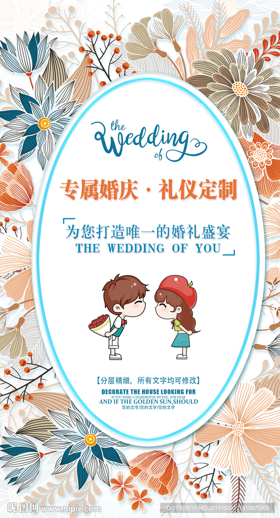 婚庆