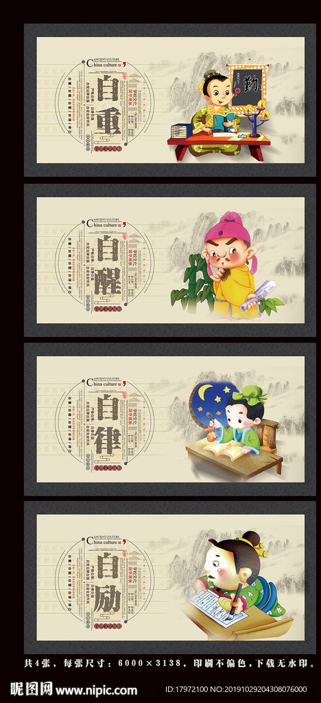 少儿国学教育