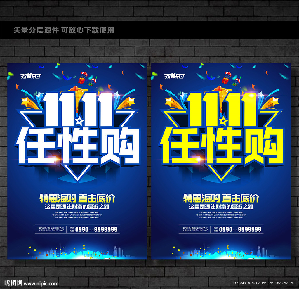 淘宝双11