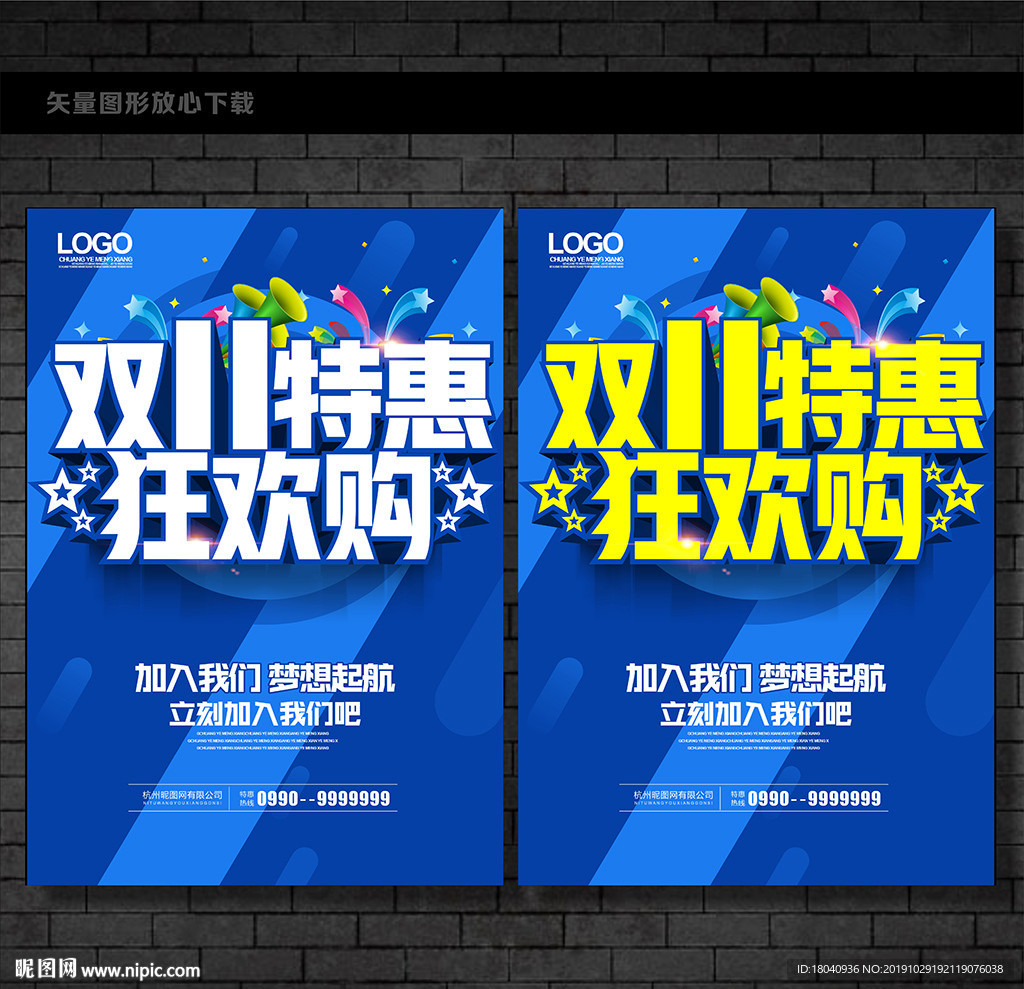 双十一活动