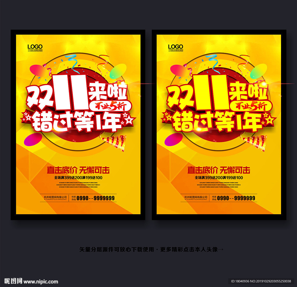 双十一来了