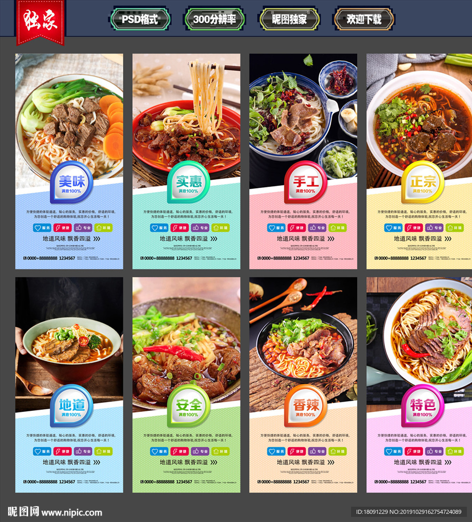 牛肉面