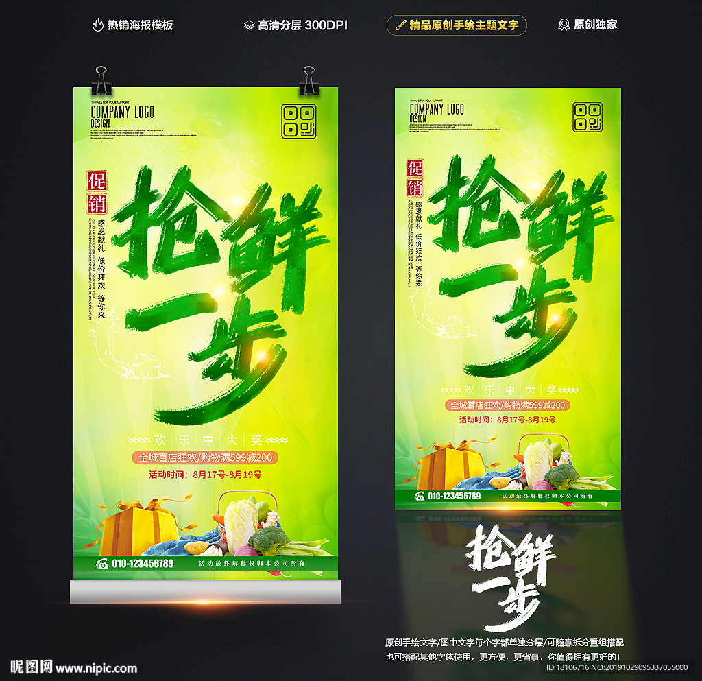 生鲜