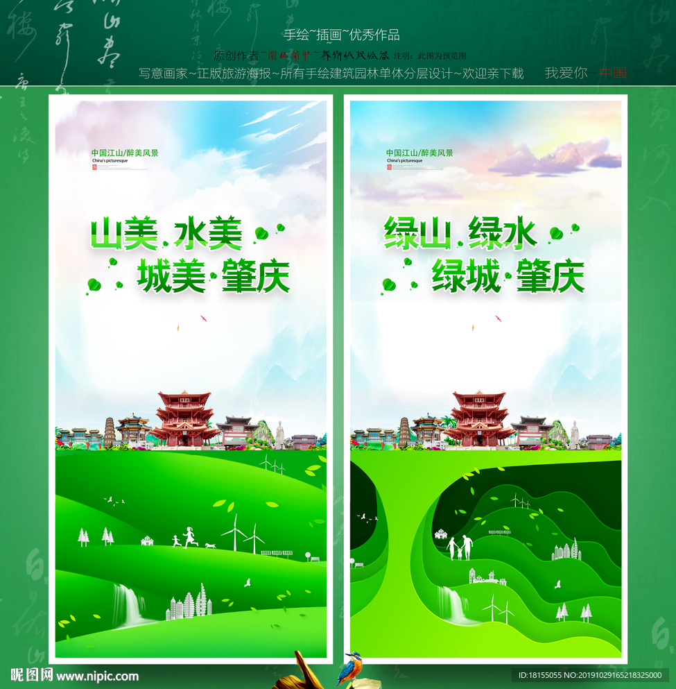 肇庆