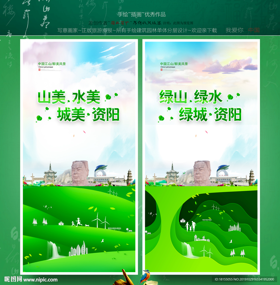 资阳