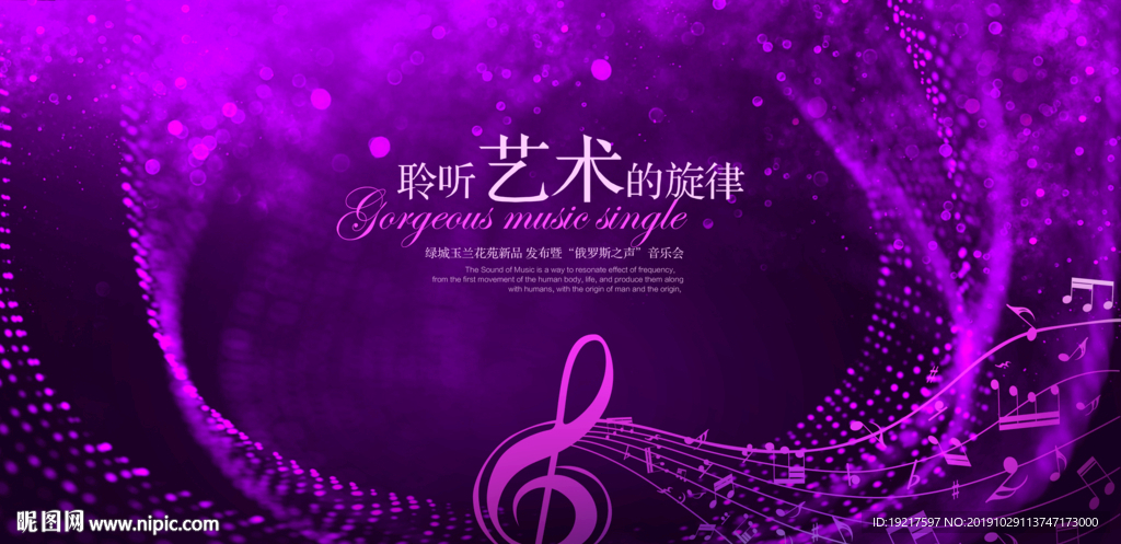 音乐会