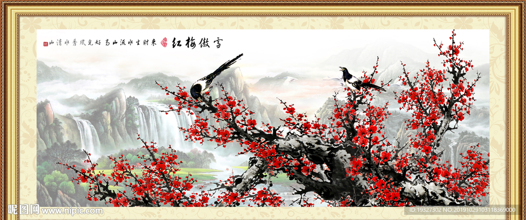 梅花