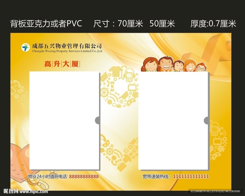 物业公告栏  告示栏 张贴栏