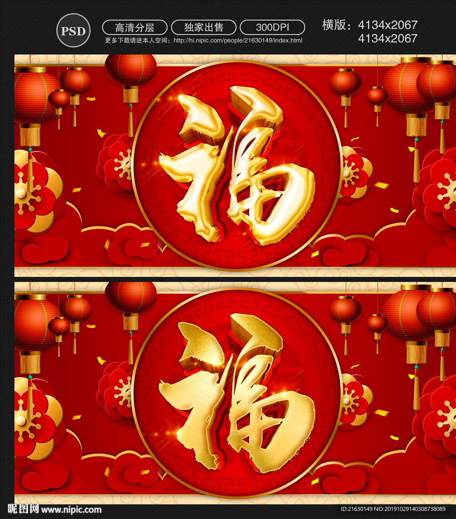 福