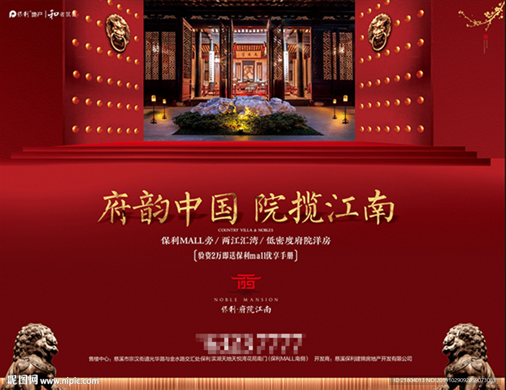 中国风提报