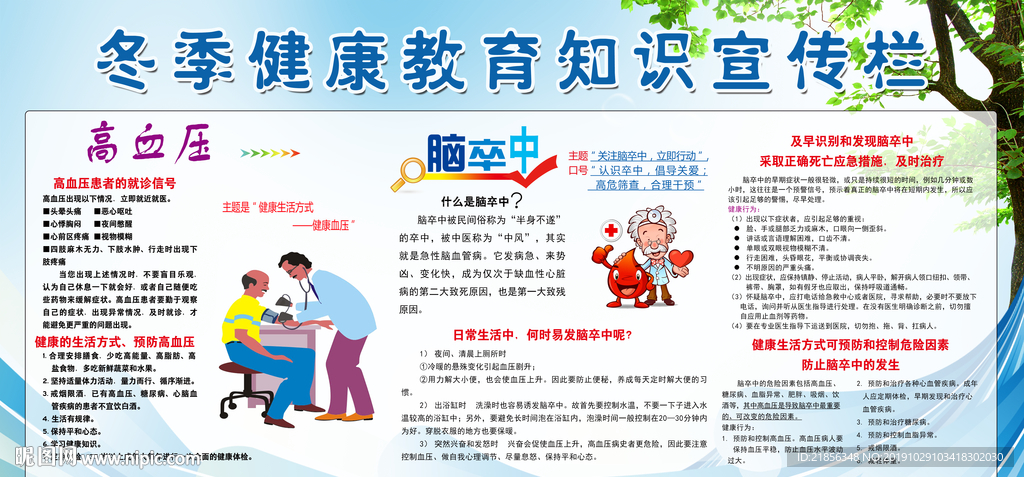 脑卒中