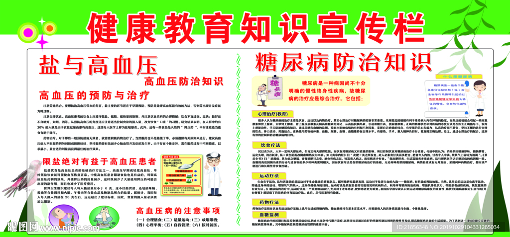 高血压