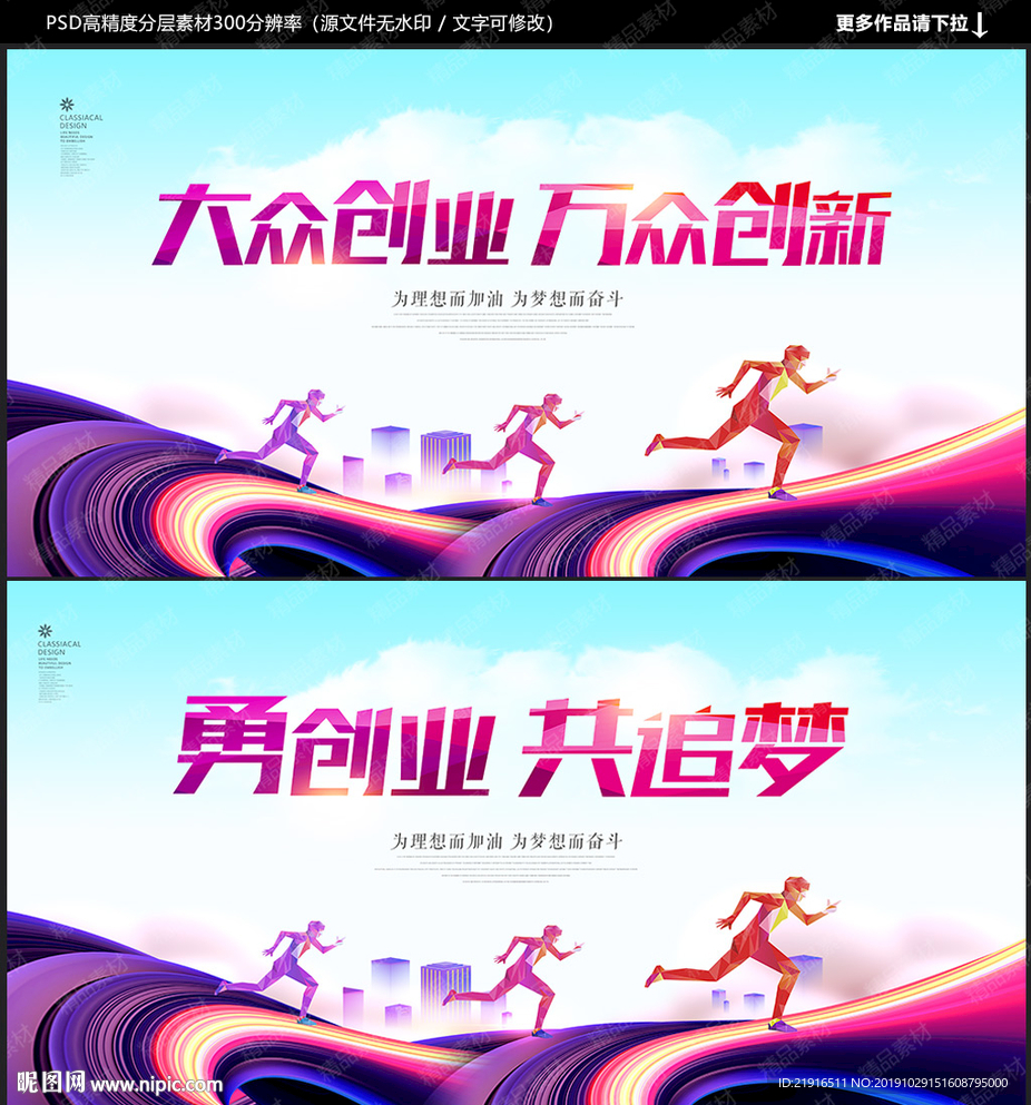 创业