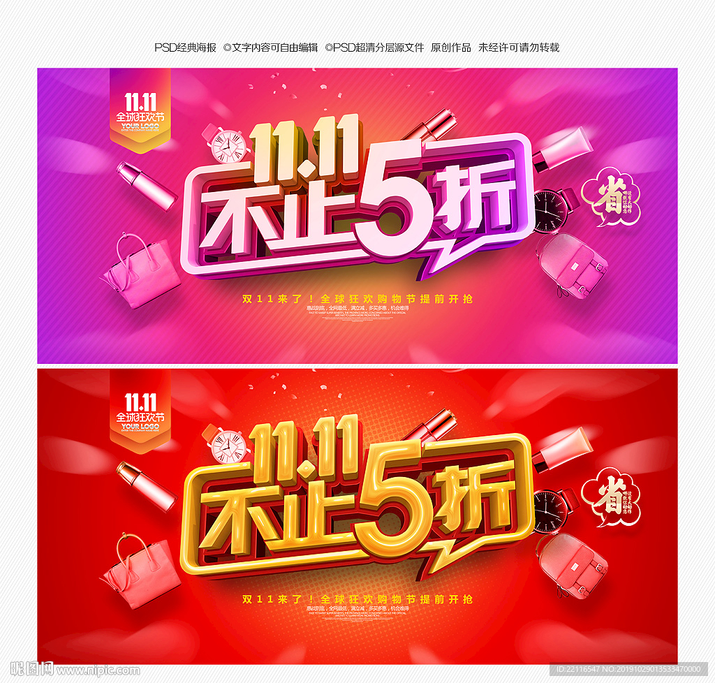 双十一