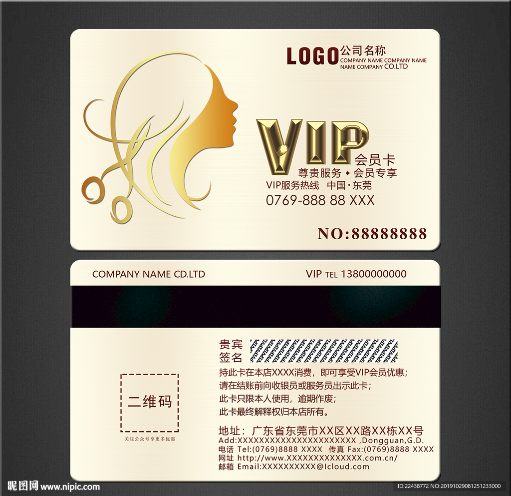 美发vip卡