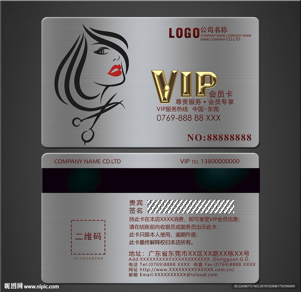 美发vip卡