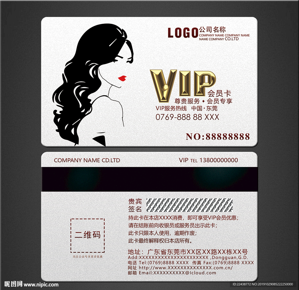 美发vip卡