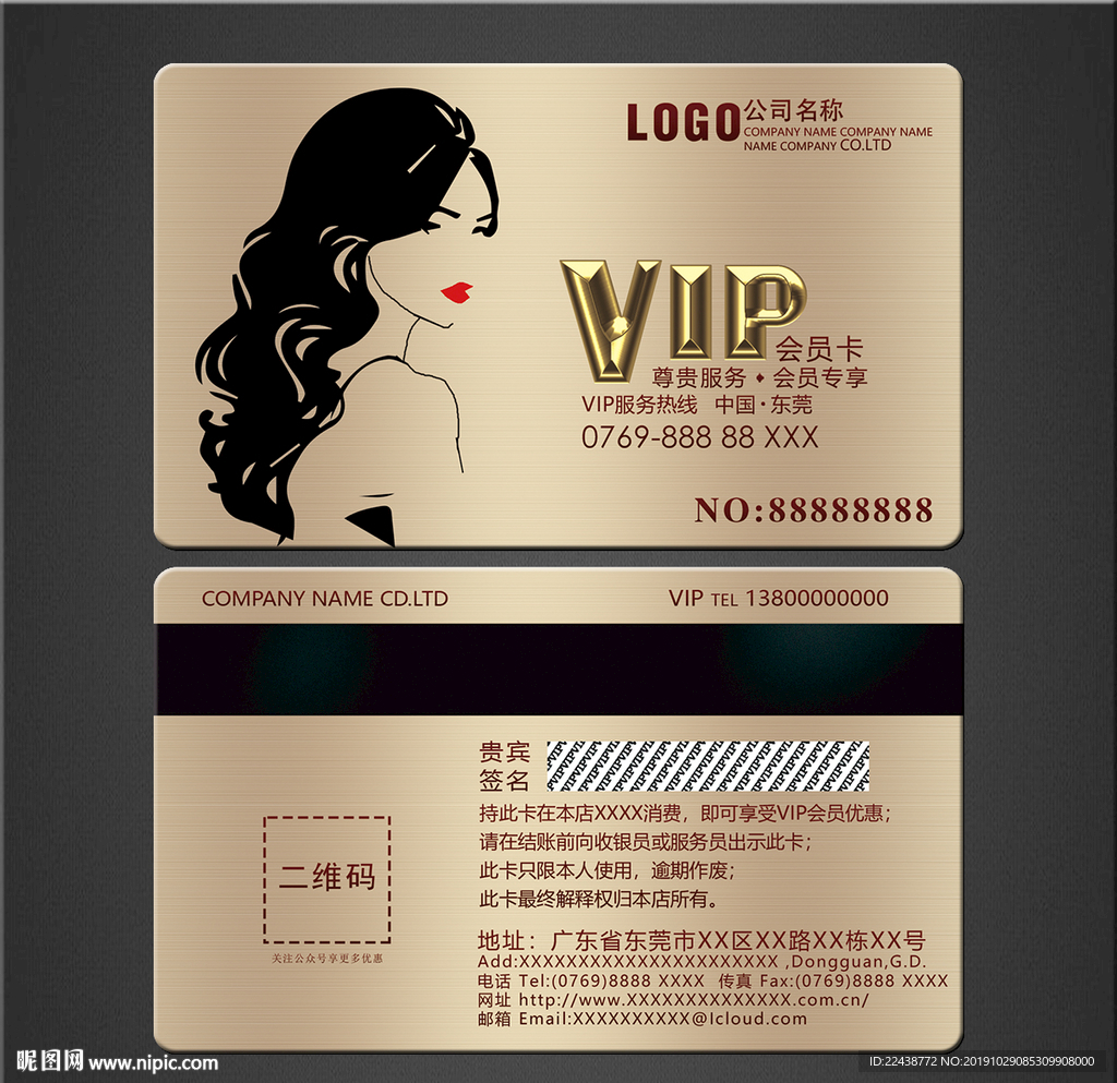 美容美发vip卡