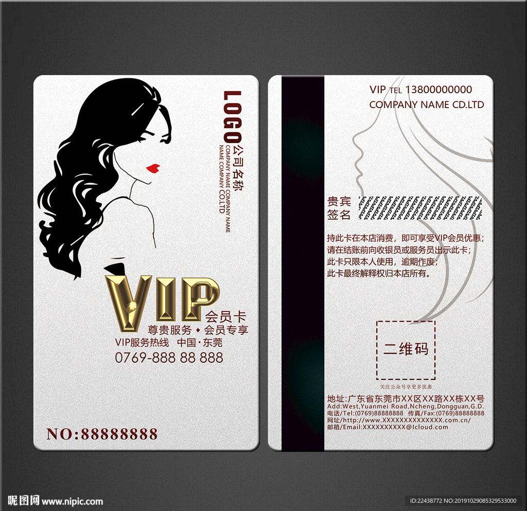 美容美发vip卡