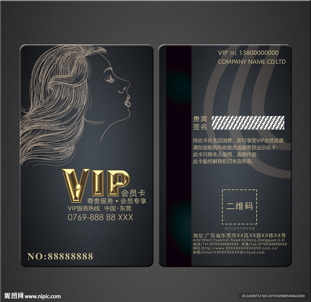 美发vip卡
