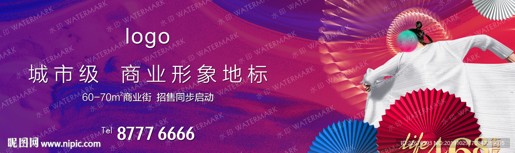 商业地产