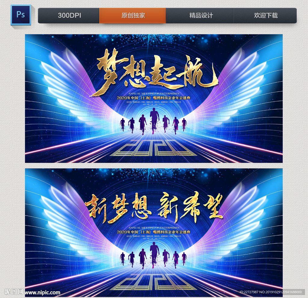 年会