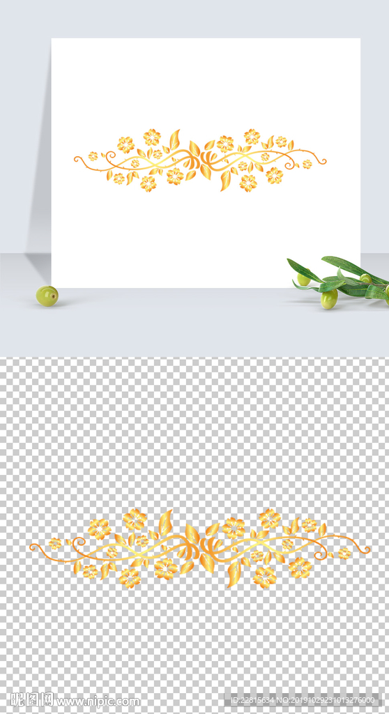 矢量烫金樱花花藤花边