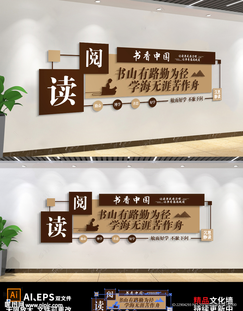 红木读书阅读成长国学儒家图书馆
