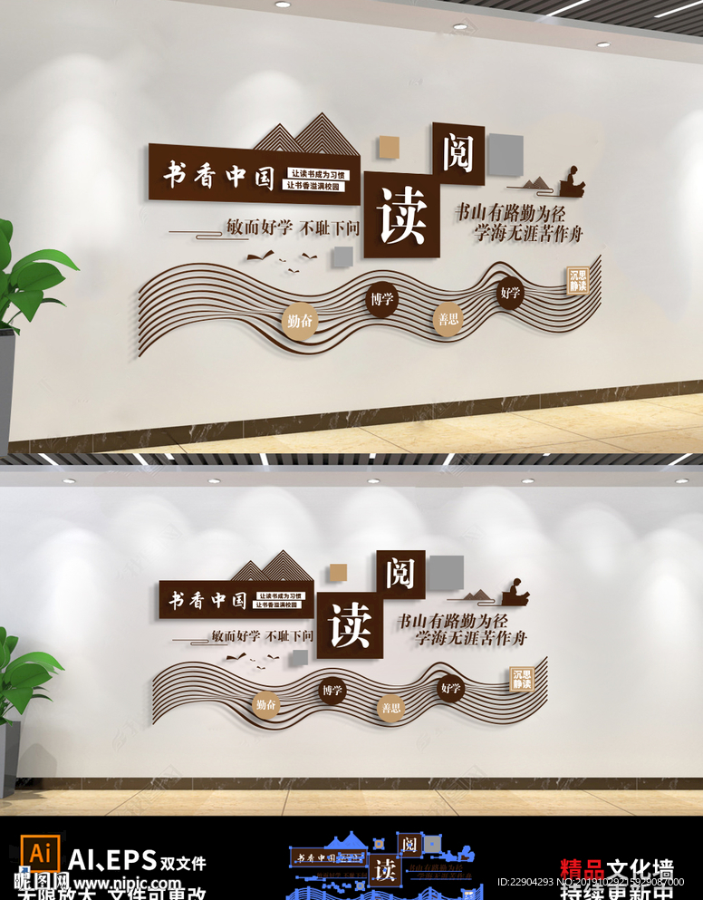 红木读书阅读成长国学儒家图书馆