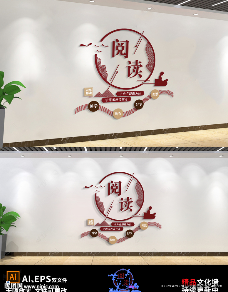 红木读书阅读成长国学儒家图书馆