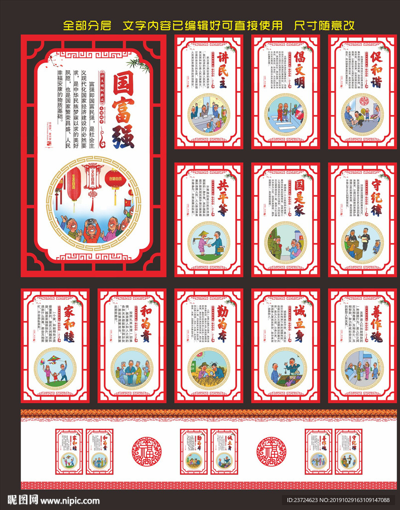 公益广告