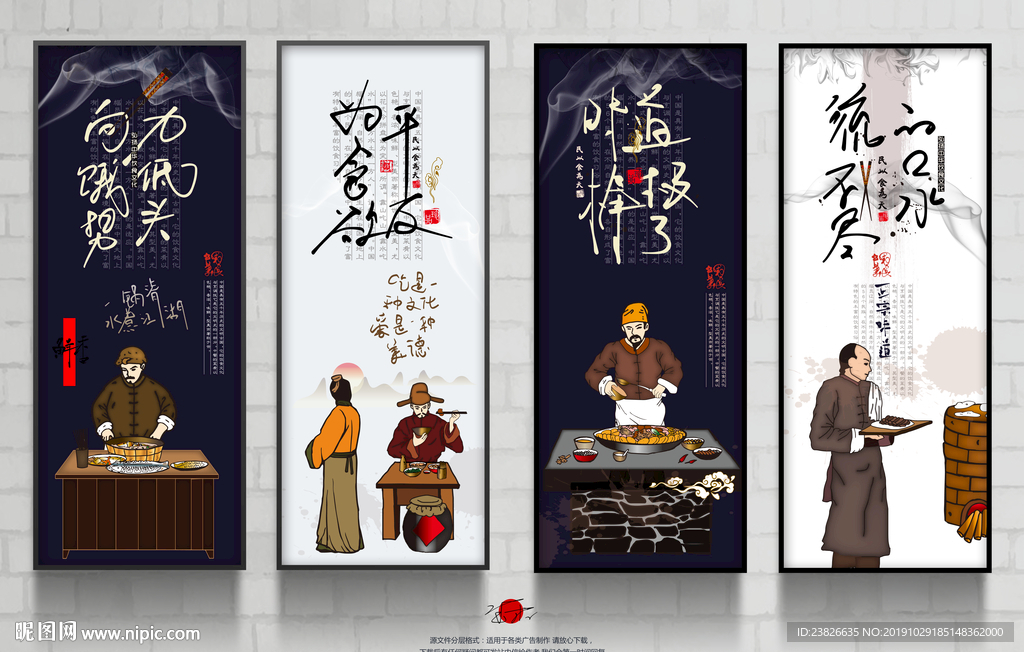 餐饮文化
