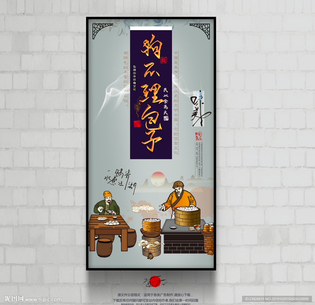 狗不理包子