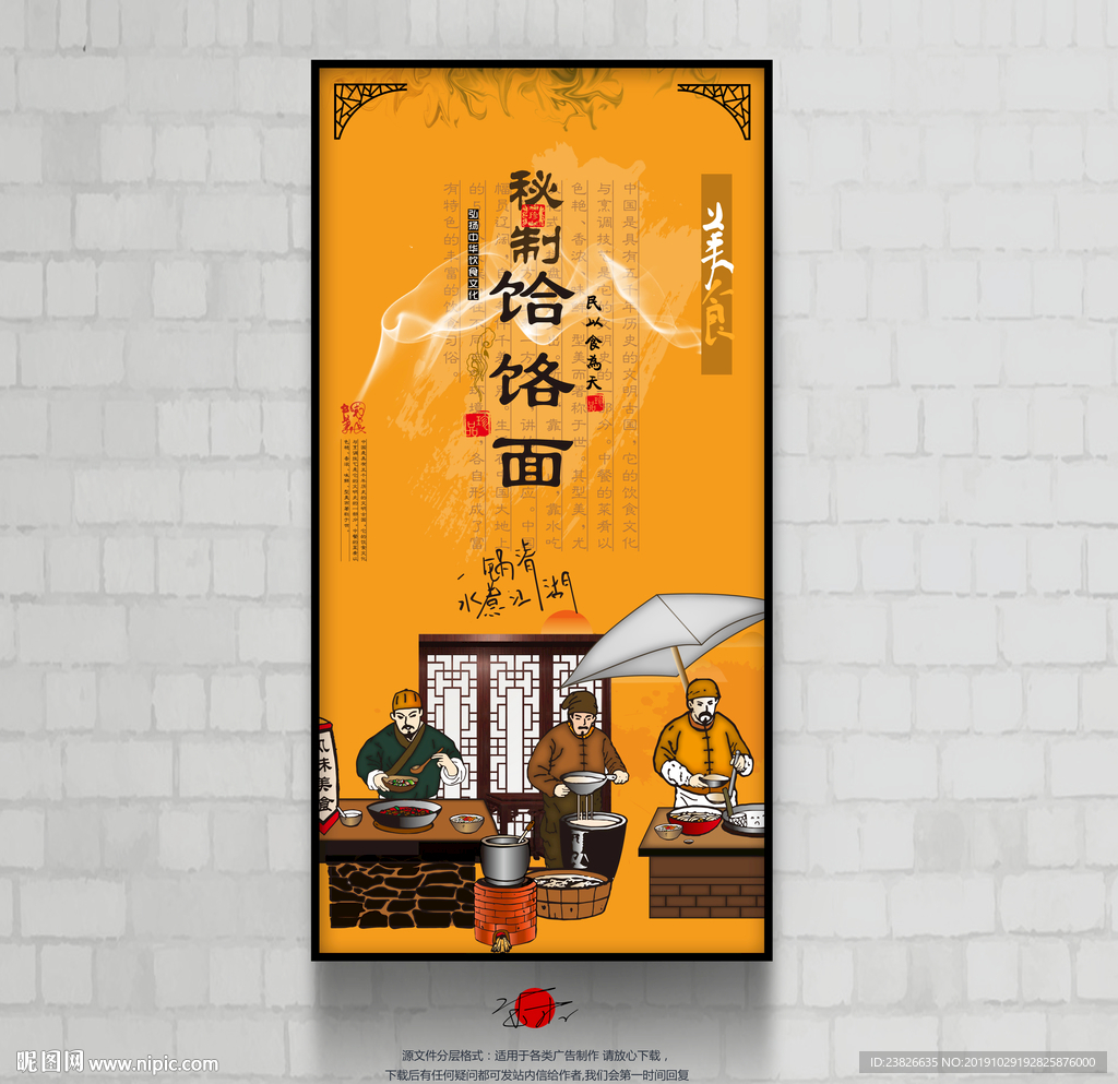 饸饹面