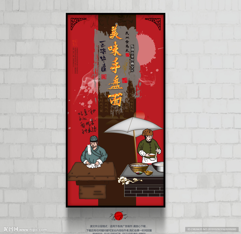 秘制卤味 古人 秘制卤味插画