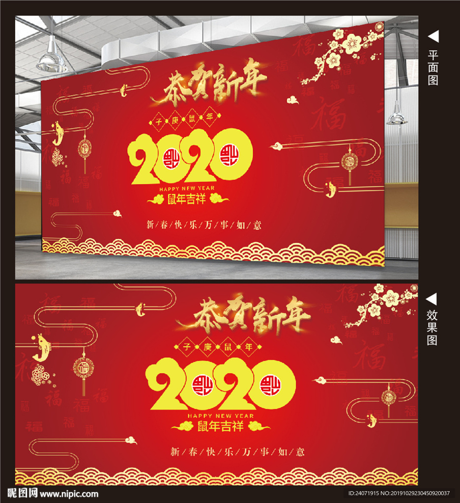年会背景