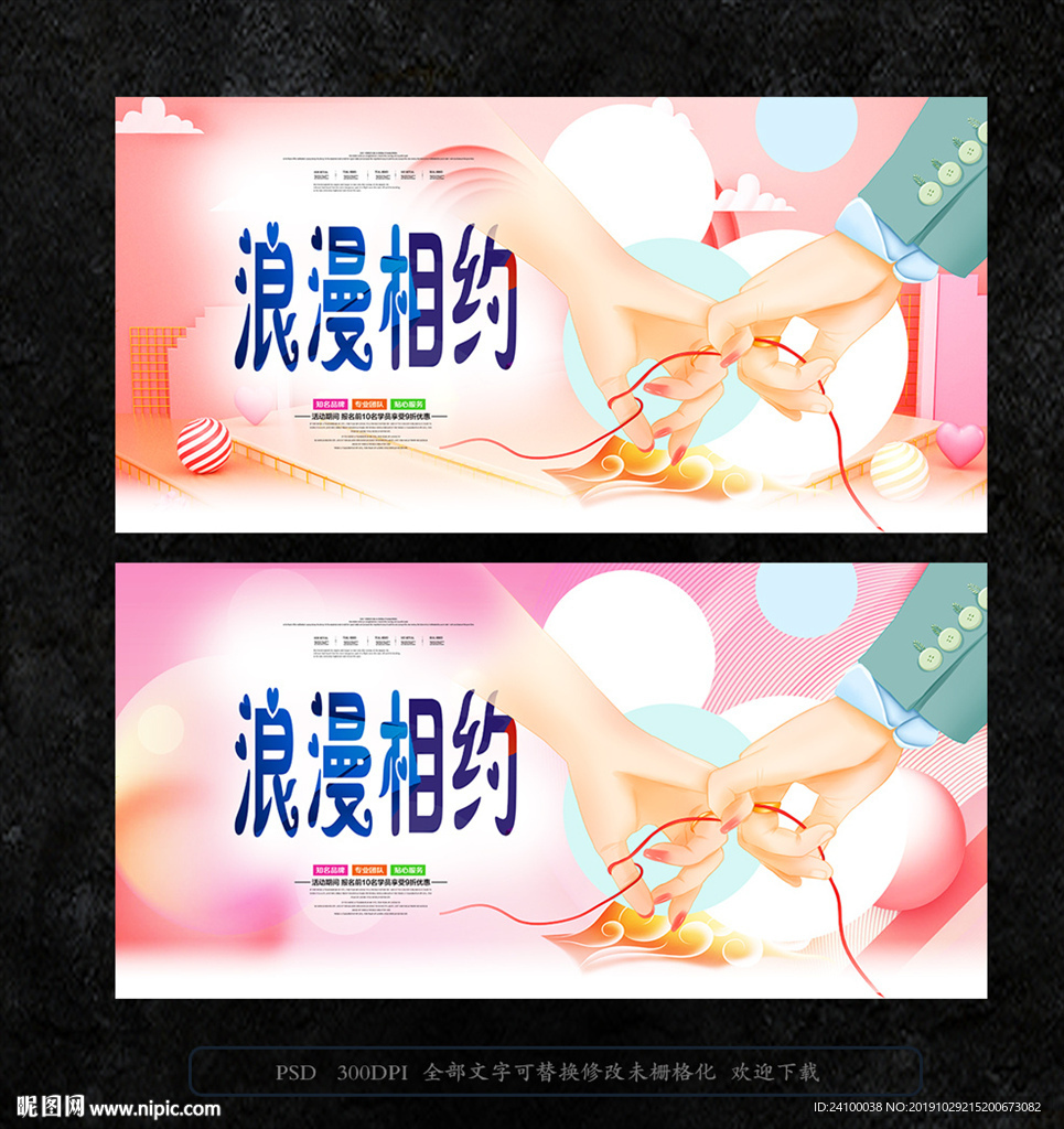 相亲