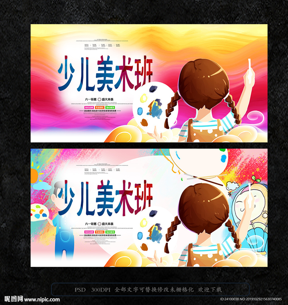 美术班