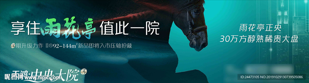 马  地产 豪宅 高端 户外