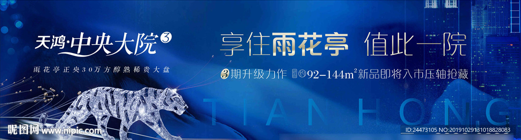豪宅 地产 广告 高端 豹子
