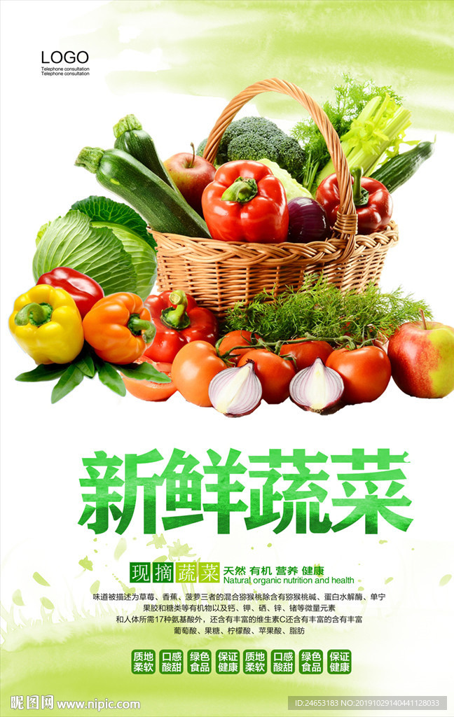 蔬菜