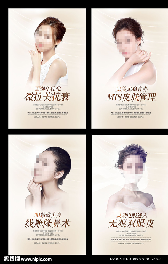 整形美容
