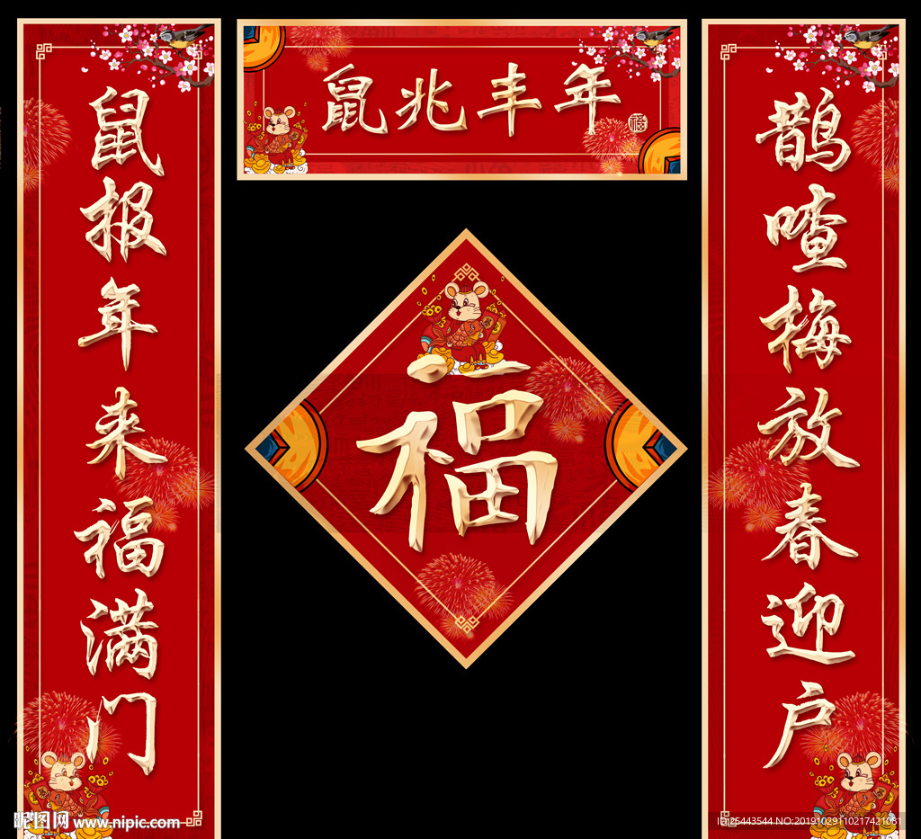 对联