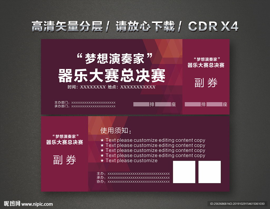 紫色创几何门票入场券代金券卡片